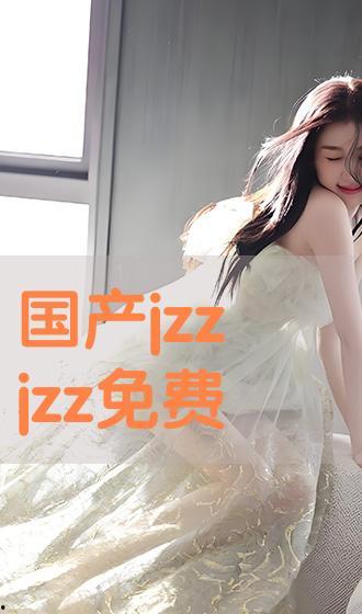 采精小蝴蝶5P国产精品