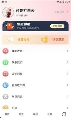 吃瓜娱乐大新闻下载安装,下载安装攻略全解析